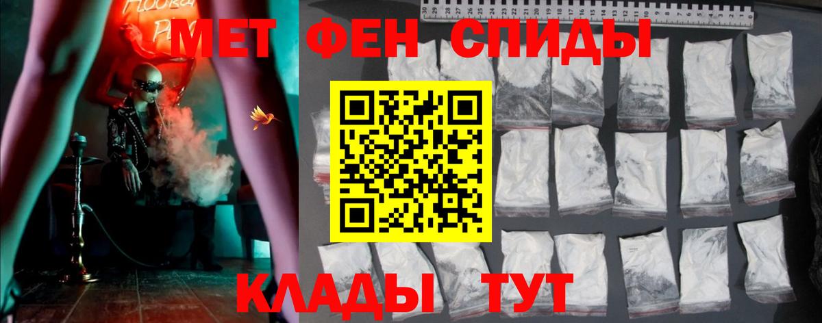 Amphetamine 97% Ленинск-Кузнецкий