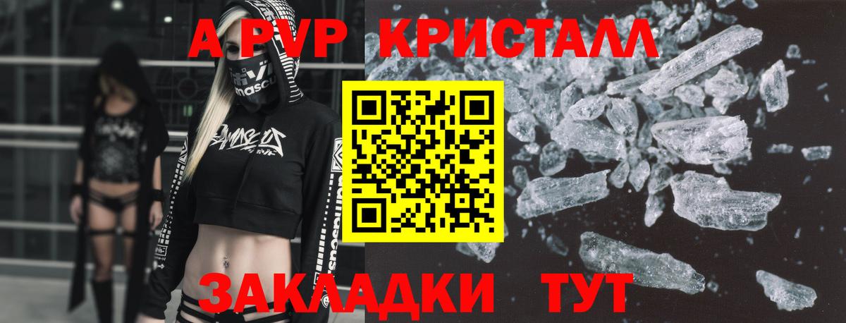 А ПВП  A-PVP крисы CK  Alfa_PVP мука  Вход с VPN  Ленинск-Кузнецкий 