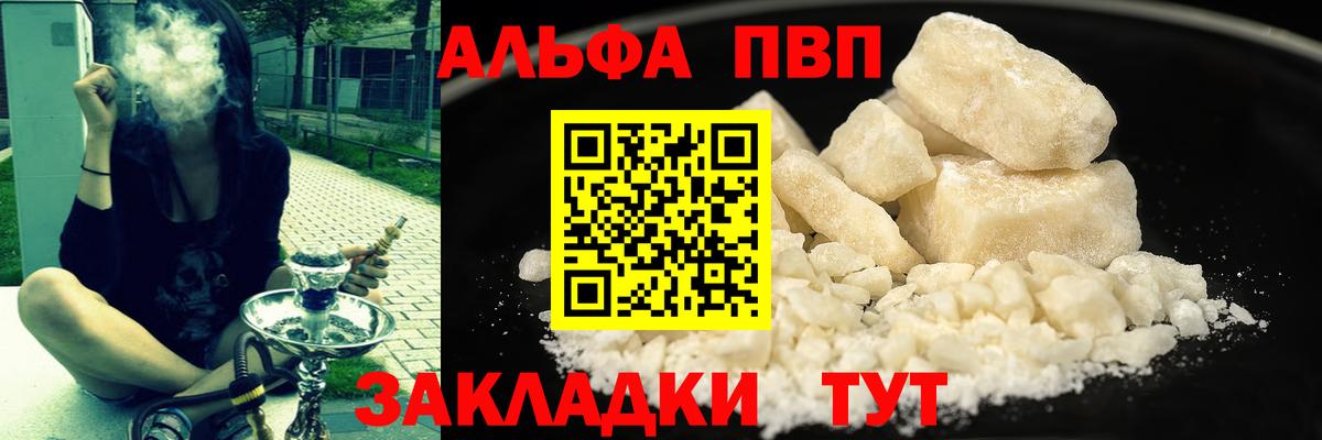 Альфа ПВП  Alpha-PVP VHQ  Ленинск-Кузнецкий  Alfa_PVP СК  A PVP мука 