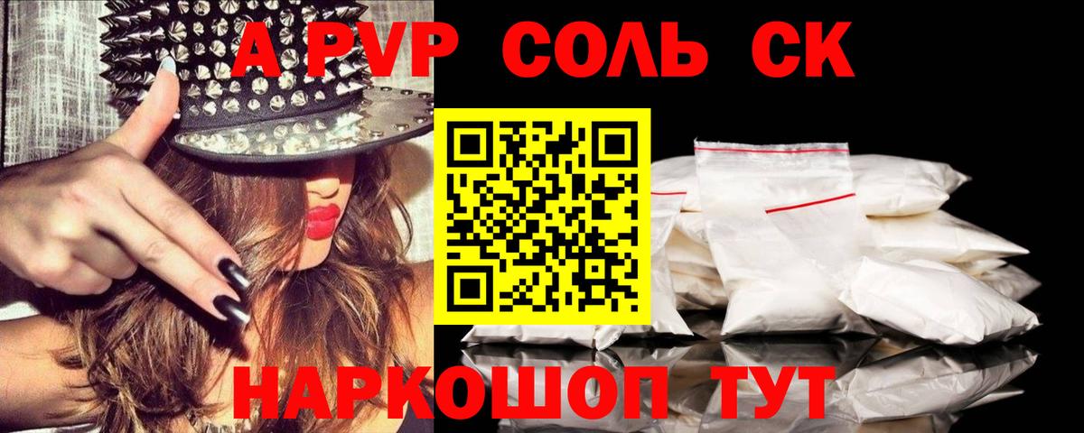 Alpha PVP VHQ Ленинск-Кузнецкий