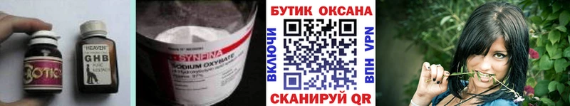 сколько стоит  Ленинск-Кузнецкий  Бутират бутандиол 
