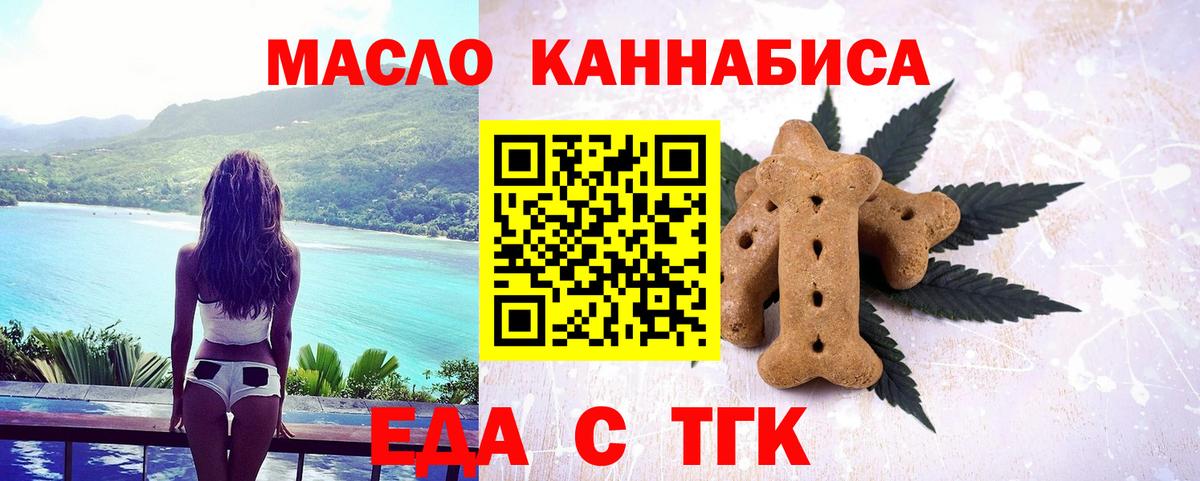 Ленинск-Кузнецкий  Еда ТГК марихуана  Вход с VPN 