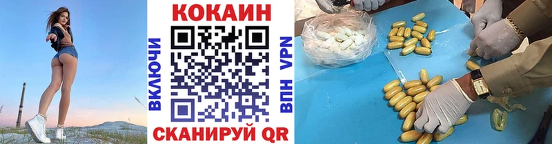 COCAIN FishScale купить цена Ленинск-Кузнецкий