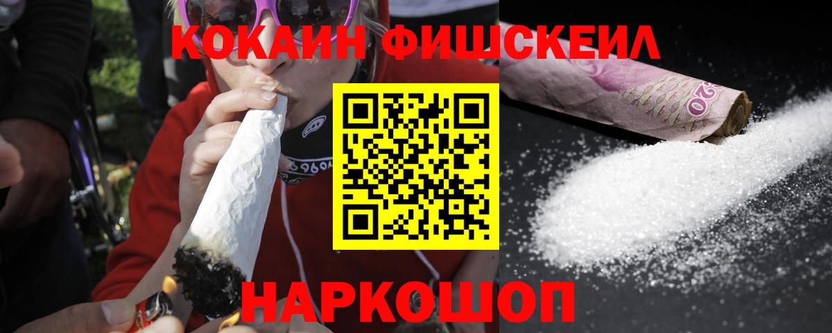 Cocaine 97% Ленинск-Кузнецкий