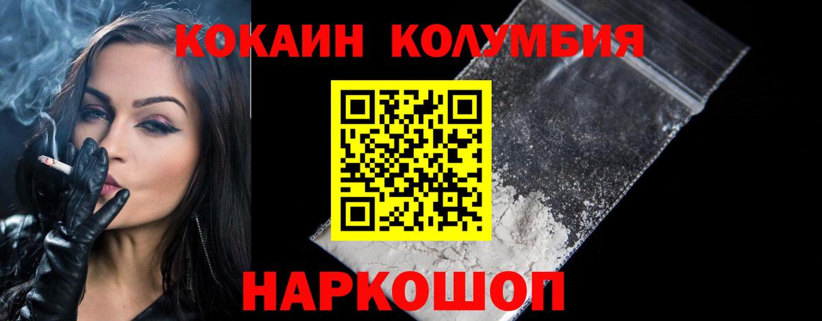 COCAIN 97% Ленинск-Кузнецкий