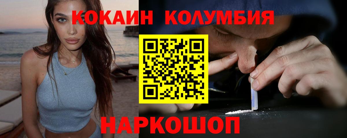 Ленинск-Кузнецкий  COCAIN  Кокаин Колумбийский  Вход с VPN  Cocaine Боливия 