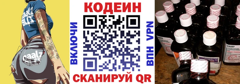 Кодеиновый сироп Lean напиток Lean (лин)  нарко площадка формула  Ленинск-Кузнецкий 