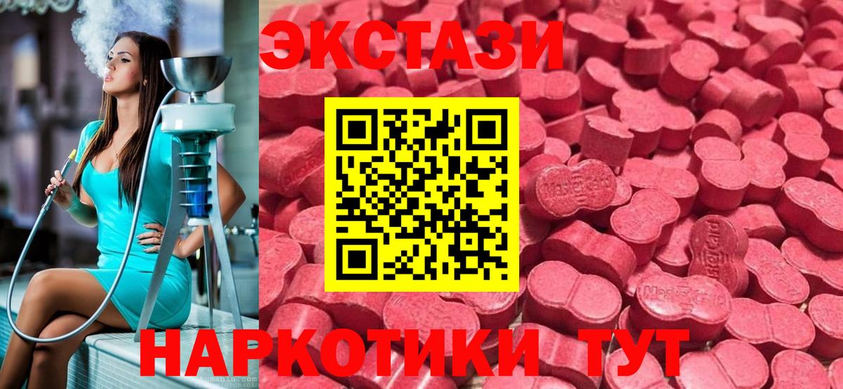 Экстази Cube  Вход с VPN  ЭКСТАЗИ бентли  Ecstasy  Ленинск-Кузнецкий 