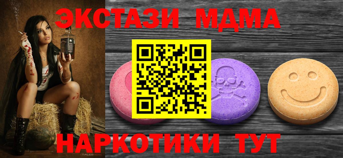 ЭКСТАЗИ диски Ленинск-Кузнецкий