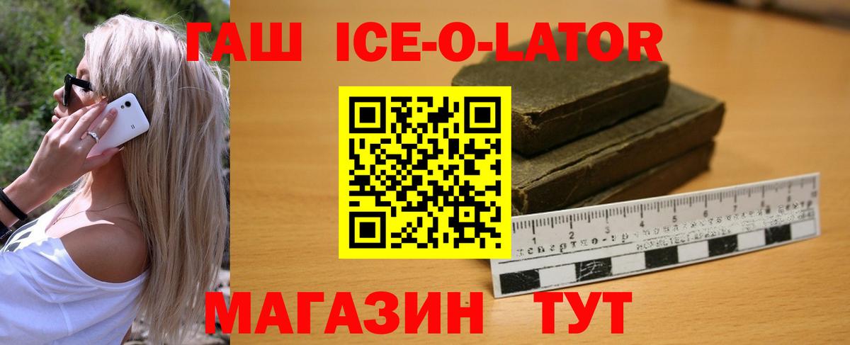 Гашиш Cannabis  Гашиш  Ленинск-Кузнецкий 