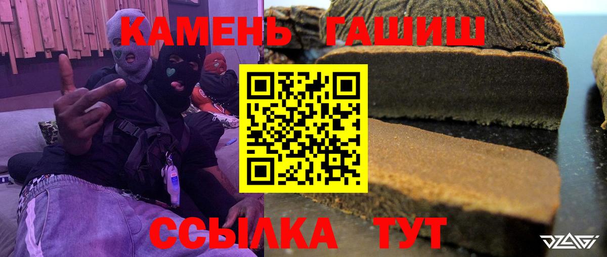 ГАШ гашик  где найти наркотики  Ленинск-Кузнецкий  Вход с VPN 