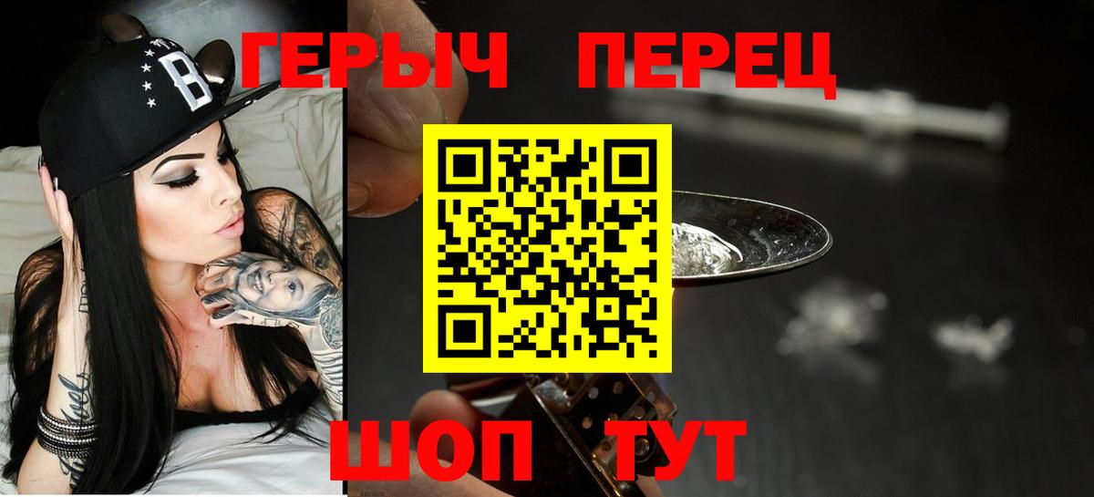 Героин Heroin Ленинск-Кузнецкий