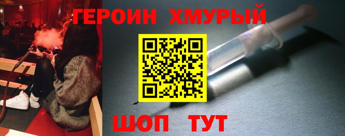 ГЕРОИН Афган Ленинск-Кузнецкий