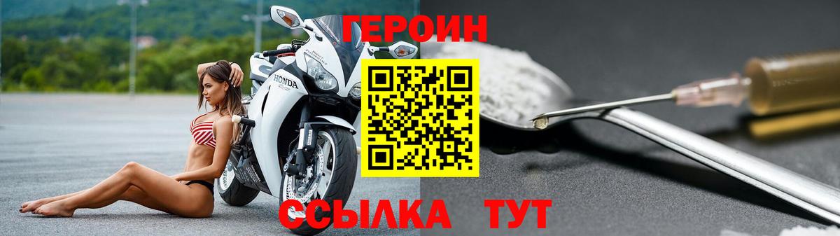 ГЕРОИН Heroin  Ленинск-Кузнецкий 