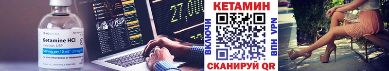 магазин    Ленинск-Кузнецкий  Кетамин VHQ 