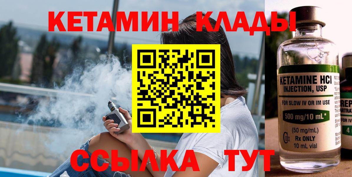 Ленинск-Кузнецкий  КЕТАМИН VHQ  КЕТАМИН ketamine  Вход с VPN 