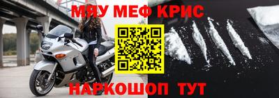 мефедрон мука Балаково