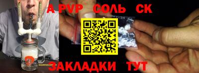 spice Волжский