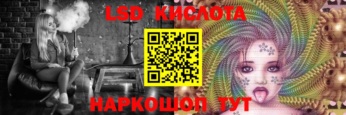Лсд 25 экстази кислота  LSD-25 экстази кислота  Ленинск-Кузнецкий 