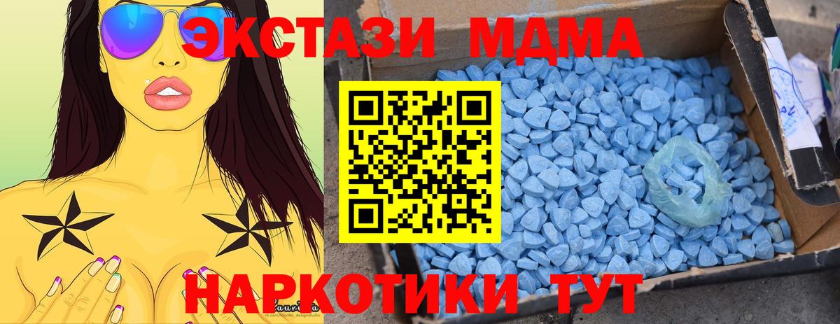 МДМА  MDMA VHQ  Ленинск-Кузнецкий  MDMA кристаллы 