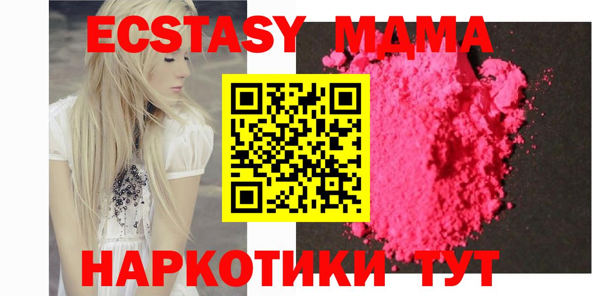 MDMA crystal Ленинск-Кузнецкий