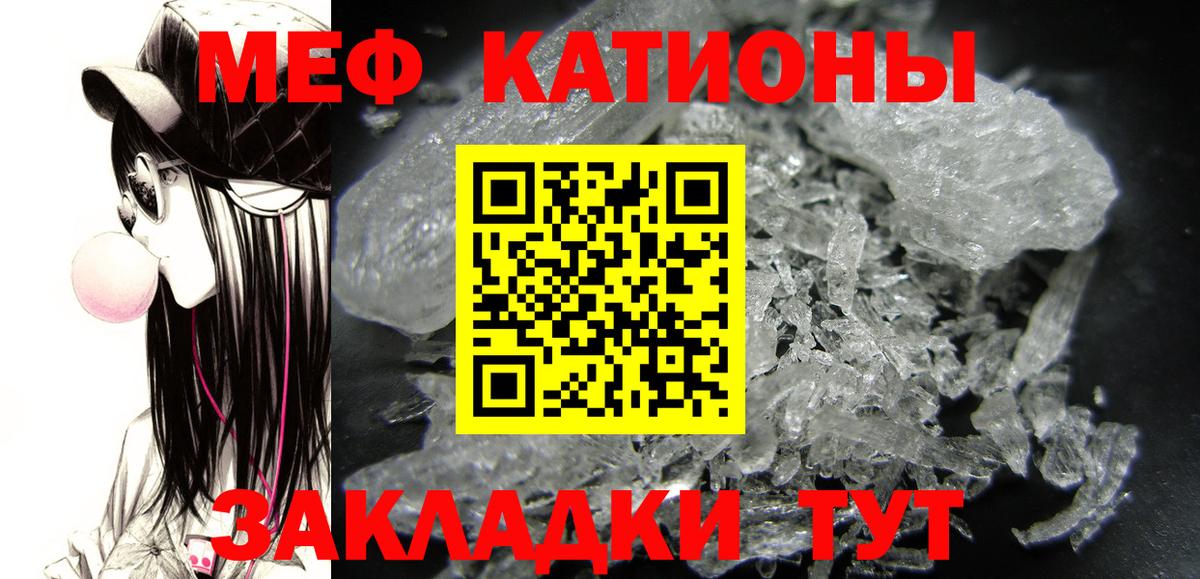МЯУ-МЯУ 4 MMC  Меф  Вход с VPN  Ленинск-Кузнецкий  где купить наркоту  Меф кристаллы 