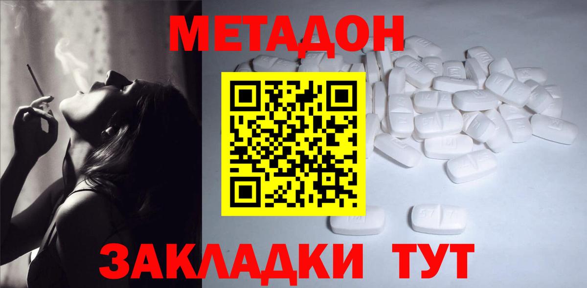 дарк нет наркотические препараты  МЕТАДОН белоснежный  МЕТАДОН VHQ  Вход с VPN  Ленинск-Кузнецкий 