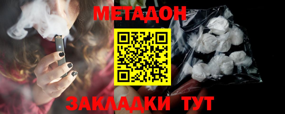 Метадон белоснежный Ленинск-Кузнецкий