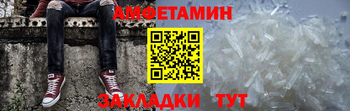 МЕТАМФЕТАМИН Methamphetamine  Вход с VPN  Ленинск-Кузнецкий 