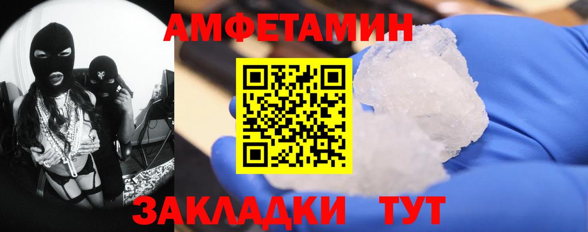 Метамфетамин кристалл Ленинск-Кузнецкий