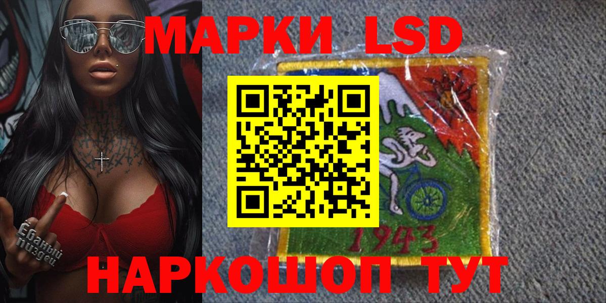 Наркотические марки 1,5мг Ленинск-Кузнецкий