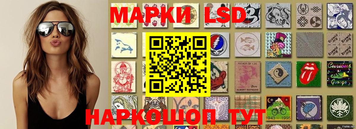 Марки NBOMe 1500мкг  Марки 25I-NBOMe  Ленинск-Кузнецкий  Вход с VPN 