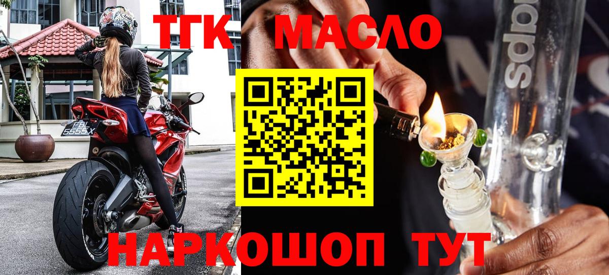ТГК вейп Ленинск-Кузнецкий